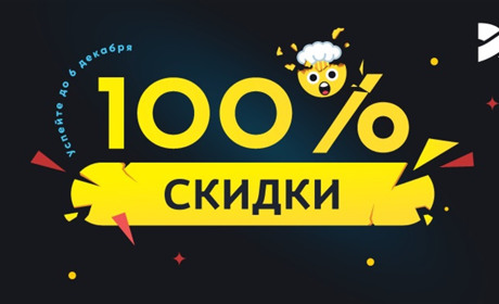 100% «чорні знижки»: Чорна п'ятниця у Мережі Ланет продовжується