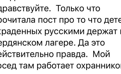 В Бердянську можуть тримати дітей, яких окупанти вивезли з Херсонської області
