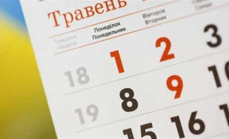 Травневі вихідні на Рівненщині скасовані через воєнний стан