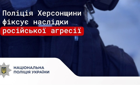 Окупанти обстріляли 37 міст і сіл правобережжя Херсонщини: 14 поранених