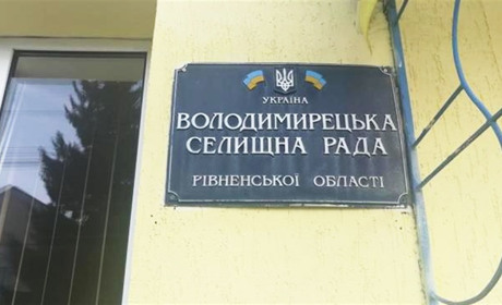 Про виконком і життя Володимирця у цифрах і фактах