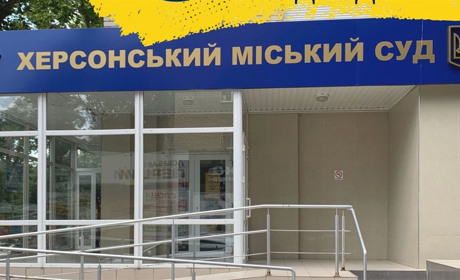 Херсонський міський суд відновлює роботу з 1 червня: чим це небезпечно