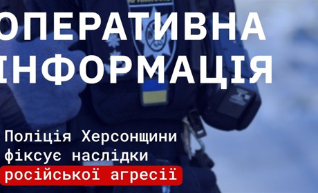 Ворог обстріляв 17 міст і сіл правобережжя: 4 поранених, в тому числі неповнолітня дівчина