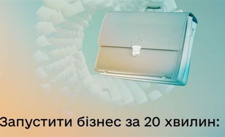 Відтепер підприємці зможуть керувати важливими процесами без відвідування державних установ