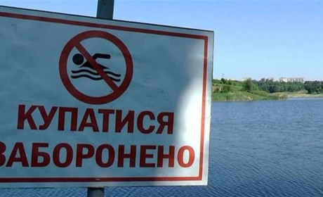 У Смілі заборонили купатись на пляжі річки Тясмин