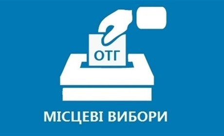  За виборами у Павлівській ОТГ спостерігатирмуть  представники КВУ