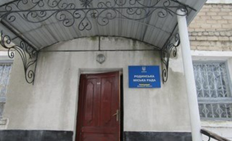 30 березня для мешканців Родинського буде організований мобільний прийом