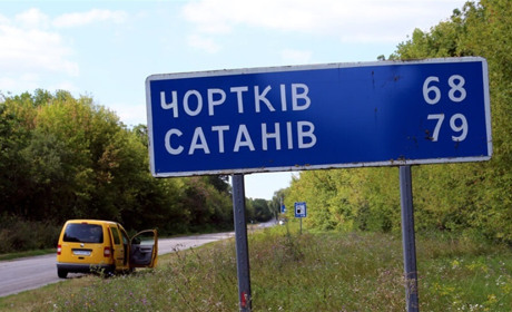 Історична передача із Дмитром Полюховичем: говоримо про походження назви селища Сатанів (частина 4)