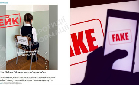 росіяни поширюють фейк про «мовні патрулі» в українських школах