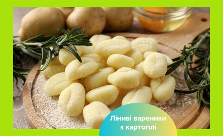 Ліниві вареники з картоплі: простий рецепт на сніданок чи вечерю