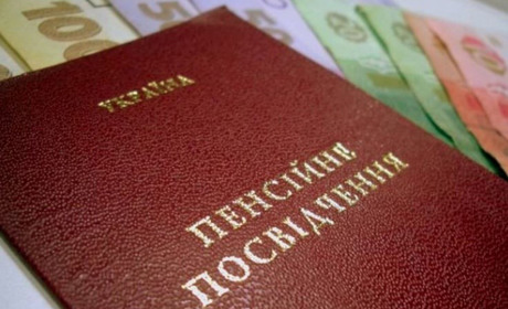Пенсійний фонд виплачує пенсії дітям по втраті годувальника