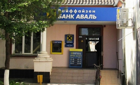 В Біляївці закривають відділення Райффайзен Банк Аваль: яка причина, і що робити місцевим клієнтам