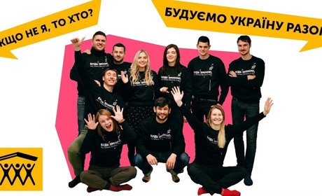 У Переяславі діятиме будівничий табір для молоді «Будуємо Україну Разом»: як долучитися?