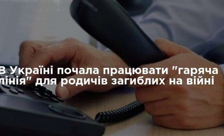 Національна поліція України відкрила «гарячу лінію» для родичів загиблих внаслідок військових дій рф