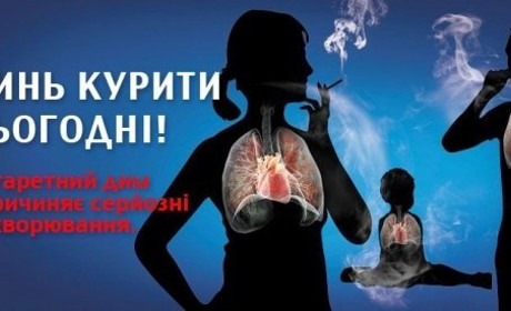 Медики наголошують: безпечних сигарет не існує