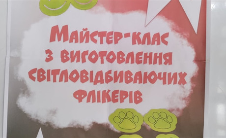 У Мені навчали виготовляти світловідбивні флікери та збирали гроші на ЗСУ