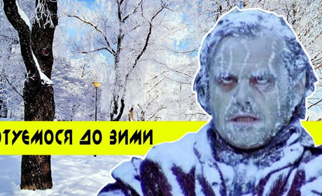 Опитування тижня: як ви готуєтеся до зими? Розповідають жителі Переяславщини