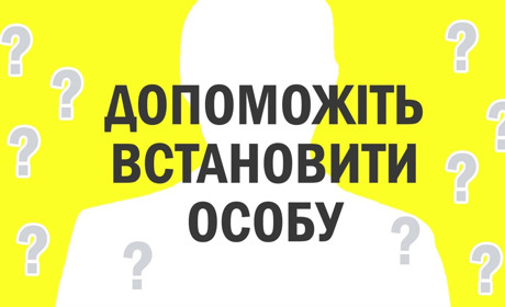Поліція Переяславщини просить допомогти встановити особу чоловіка, якого 15 жовтня збив легковик