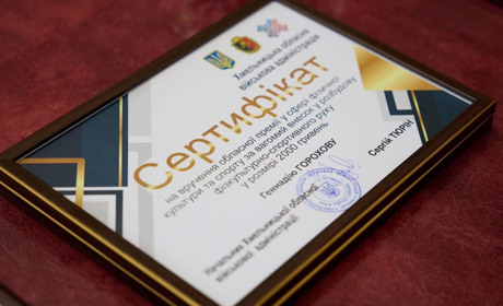 Спортсмена та тренера з Нетішина відзначили обласною премією