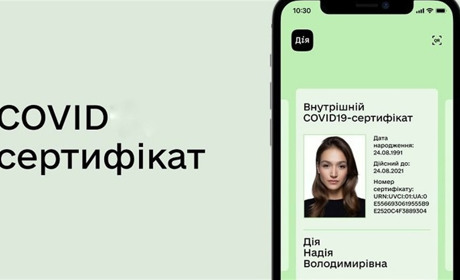 Що робити, коли не вдається підтягнути електронний COVID-сертифікат у застосунку Дія?