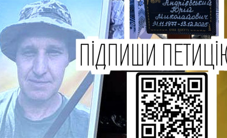 Підтримаймо петицію про присвоєння звання "Героя України" володимирчанину Юрію Андрієвському