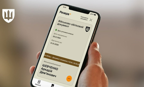 Все онлайн, без паперових довідок та черг. Нові правила отримання відстрочок запрацюють 1 листопада