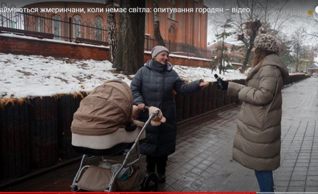 Чим займаються жмеринчани, коли немає світла: опитування городян – відео
