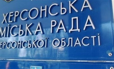Комунальною власністю в Херсоні управляє новий начальник департаменту