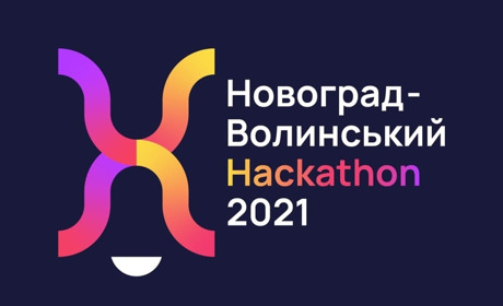 У Новограді пройде перший муніципальний Хакатон: як взяти участь