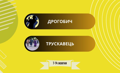 Виставка картин, джазовий вечір, «ГраЇмо» та мафія: афіша на 7-14 жовтня