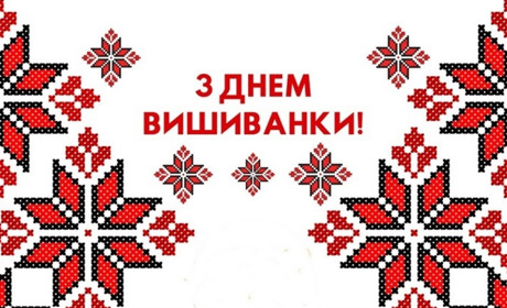 Україна святкує День вишиванки