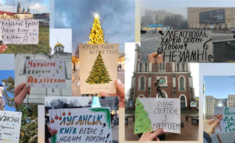 Бо прийде України час: тисячі українців вітають з Новим роком тимчасово окуповані території