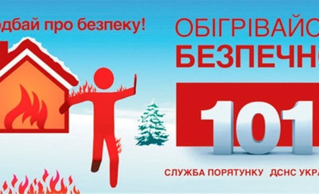 8 людей загинули внаслідок пожеж у Славуті та Шепетівському районі за два місяці