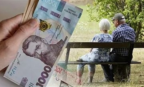 Мінімальні гарантії для осіб, які досягнули певного віку