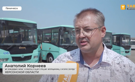 До Каховки прибули автобуси, украдені в Херсоні під час окупації