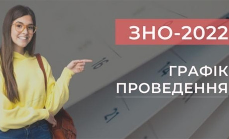 Випускники 2022 року, 5 січня розпочинається реєстрація на пробне ЗНО
