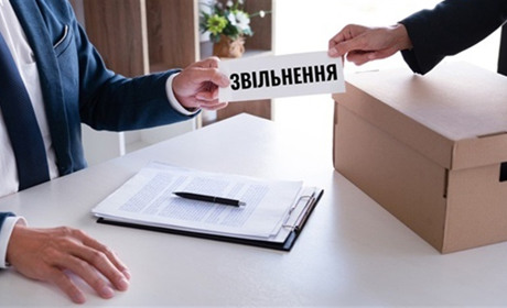 Як звільнитись з роботи без відпрацювання