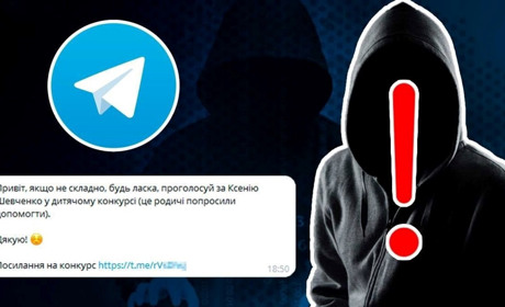 Як не стати жертвою зламу в Telegram: поради від Мінцифри