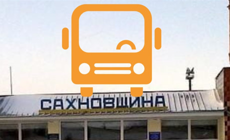У розкладі руху соціального автобуса Сахновщинської громади відбулись зміни. Графік на березень