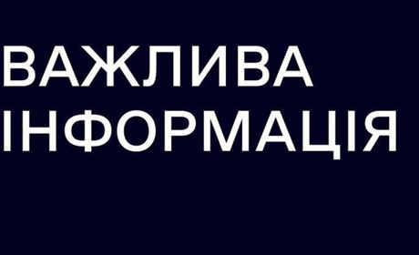 Українців попереджають про небезпечну sms-розсилку