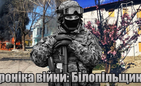 Хроніка війни: ситуація на Білопільщині за минулий тиждень 21-27 липня