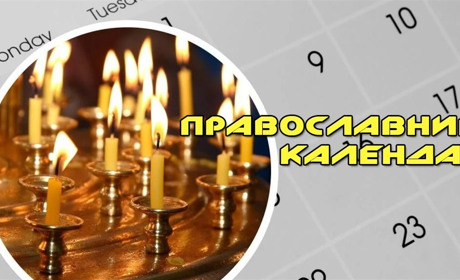Православний календар на вересень 2022 року