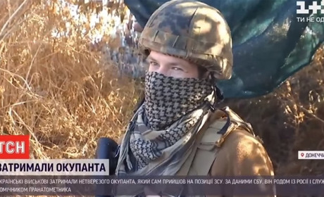 Воїни "тридцядки" на Донеччині затримали російського окупанта