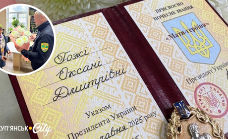 У Куп’янському районі жінку відзначили державною нагородою "Мати-героїня"