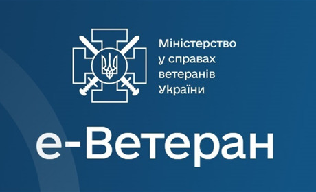 Триває процес прийому заяв до конкурсного відбору кандидатів на посади помічників ветерана
