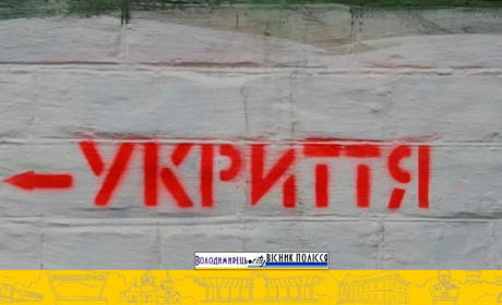 Суд зобов’язав підприємство у Вараші повернути державі протирадіаційне укриття