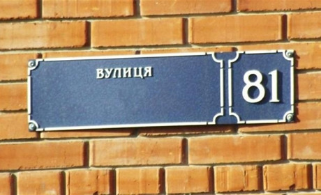 У Фастові вулицю Строкова перейменують на честь загиблого Героя