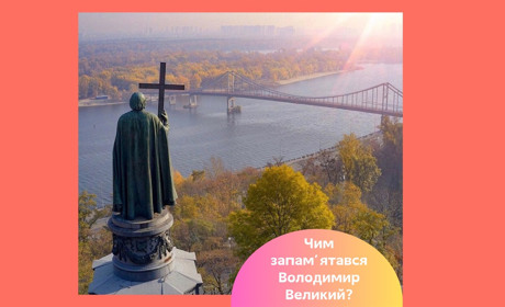 День рівноапостольного Володимира у 2025 році — дата за новим календарем, історія, традиції