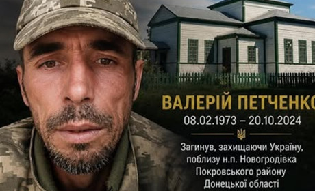 У Менській громаді попрощаються із загиблим Захисником Валерієм Петченком