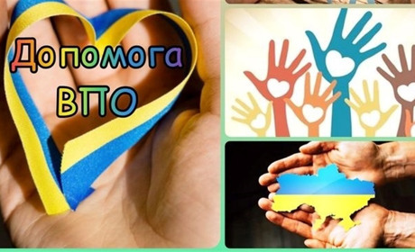 ВПО зможуть подати заяву на допомогу онлайн: що змінилося і хто має право на виплати